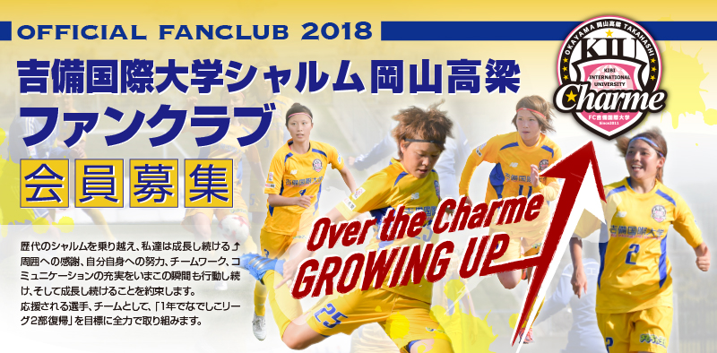 2016年度会員募集