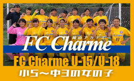 FCシャルムU-15