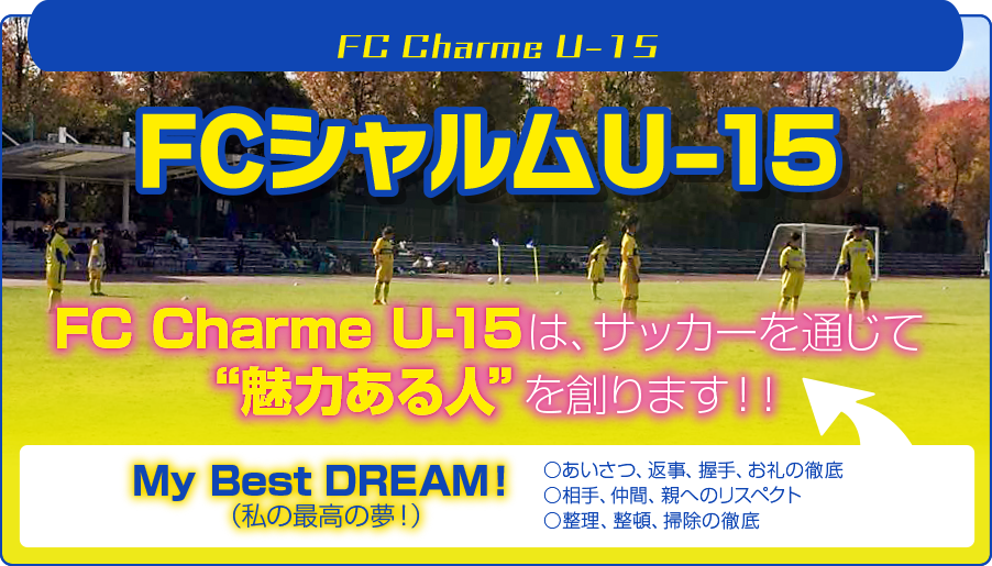 FCシャルムU-15