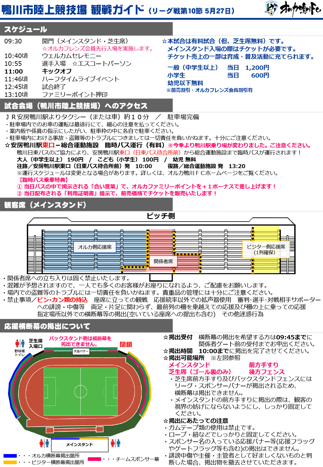オルカ戦