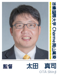 太田 真司