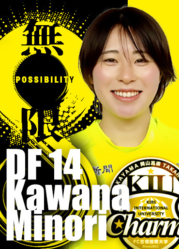 川名　みのり
