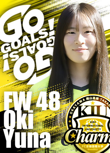 大木 優奈