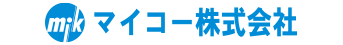 マイコー株式会社