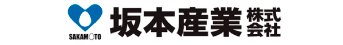 坂本産業