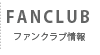 FUNCLUB