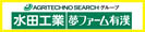水田工業
