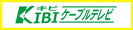 KIBIケーブルテレビ