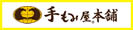 手もみ屋本舗