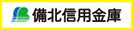 備北信用金庫