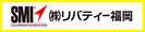 リバティー福岡