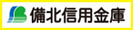 備北信用金庫