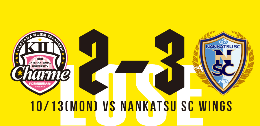 2025プレナスなでしこリーグ2部 第21節