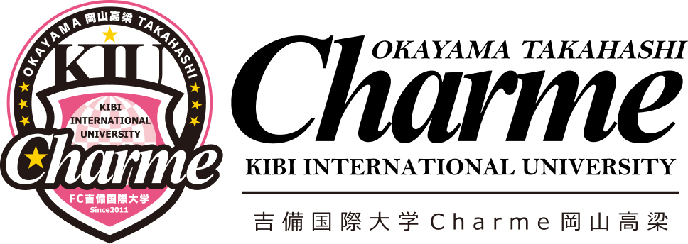 吉備国際大学 Charme 岡山高梁 KIBI INTERNATIONAL UNIVERSITY