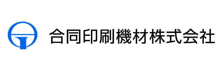 合同印刷機材株式会社
