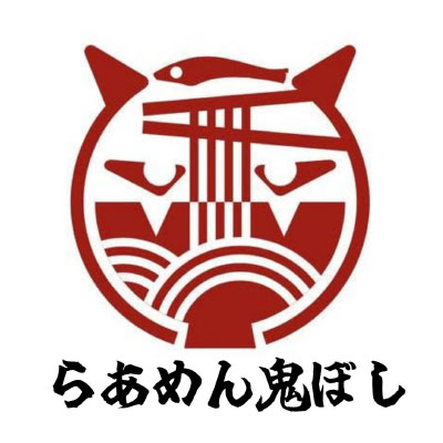 らあめん鬼ぼし